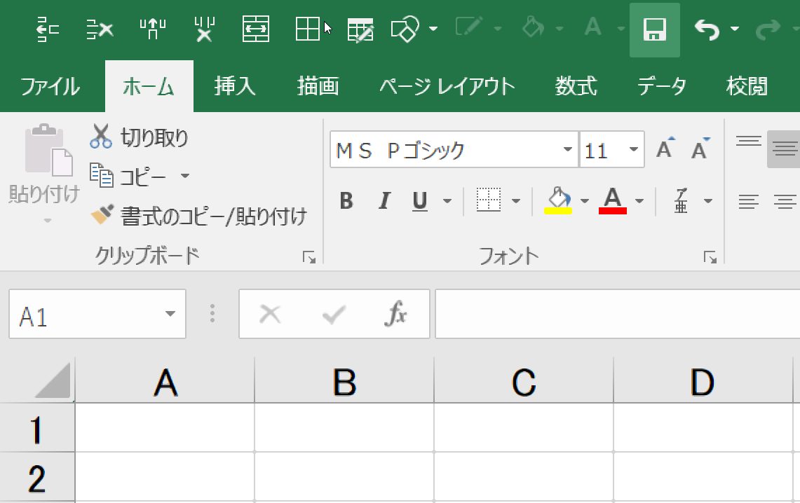 Excel2016のリボンのクイックアクセスツールバーが見づらい Excel ラボ